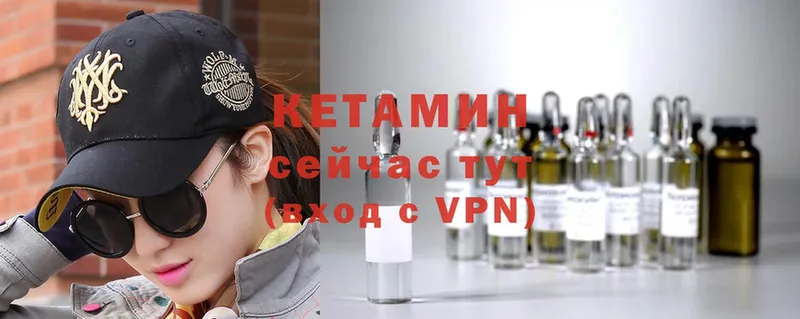 где купить   Фёдоровский  Кетамин ketamine 